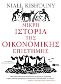 Cover: A little history of economics - S. Patakis