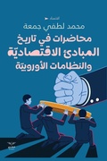 Cover: ??????? ?? ????? ??????? ?????????? ????ظ - Samawy