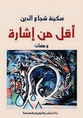 Cover: ??? ?? ????? - Kinzy Publishing Agency