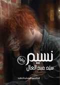 Cover: ???? - Kinzy Publishing Agency