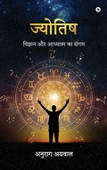 Cover: Astrology - Notion Press