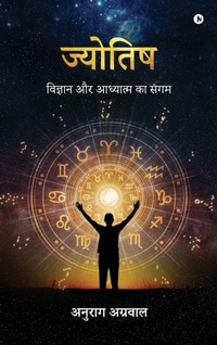 Enlarge image Cover: Astrology - Notion Press