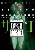 Cover: MPD Psycho Volume 4 - Dark Horse Manga