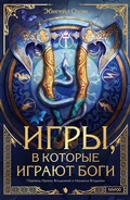 Cover: Igry, vkotorye igrayut bogi - MIF