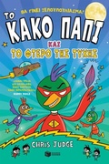 Cover: Evil Duck and the Feather of Fortune - S. Patakis