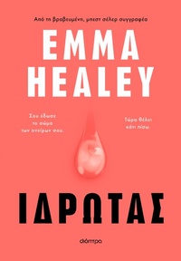 Enlarge image Cover: ¿d¿¿ta¿ - Dioptra Publishing
