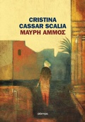 Cover: &iquest;a&iquest;&iquest;&iquest; &iquest;&micro;&micro;&iquest;&iquest; - Dioptra Publishing