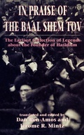 Cover: In Praise of Baal Shem Tov (Shivhei Ha-Besht - Jason Aronson, Inc.