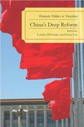 Cover: China's Deep Reform - Rowman & Littlefield Publishers