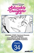 Cover: I Lost My Adventurer's License, but It's Fine Because I Have an Adorable Daughter Now #034 - Square Enix
