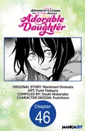 Cover: I Lost My Adventurer's License, but It's Fine Because I Have an Adorable Daughter Now #046 - Square Enix