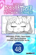 Cover: I'm the Only Monster Tamer in the World and Was Mistaken for the Demon Lord #048 - Square Enix