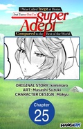 Cover: I Was Called Inept at Home, but Turns Out I'm Super Adept Compared to the Rest of the World #025 - Square Enix