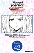 Cover: Demoted to a Teacher, the Strongest Sage Raises an Unbeatable Class #042 - Square Enix