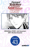 Cover: Demoted to a Teacher, the Strongest Sage Raises an Unbeatable Class #043 - Square Enix