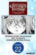 Cover: Reincarnation of the Unrivalled Time Mage: The Underachiever at the Magic Academy Turns Out to Be the Strongest Mage Who Controls Time! #022 - Square Enix