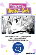 Cover: Reincarnated as an Eight-Year-Old Apostle of the Gods #043 - Square Enix