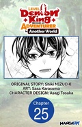 Cover: Level 0 Demon King Becomes an Adventurer in Another World #025 - Square Enix