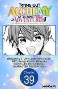 Cover: Trying Out Alchemy After Being Fired as an Adventurer!: Frontier Settling? No Problem, Leave It to Me! #039 - Square Enix