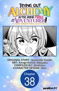 Cover: Trying Out Alchemy After Being Fired as an Adventurer!: Frontier Settling? No Problem, Leave It to Me! #038 - Square Enix