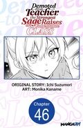 Cover: Demoted to a Teacher, the Strongest Sage Raises an Unbeatable Class #046 - Square Enix