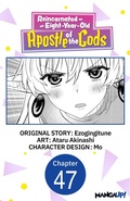 Cover: Reincarnated as an Eight-Year-Old Apostle of the Gods #047 - Square Enix