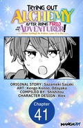 Cover: Trying Out Alchemy After Being Fired as an Adventurer!: Frontier Settling? No Problem, Leave It to Me! #041 - Square Enix