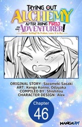 Cover: Trying Out Alchemy After Being Fired as an Adventurer!: Frontier Settling? No Problem, Leave It to Me! #046 - Square Enix