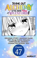 Cover: Trying Out Alchemy After Being Fired as an Adventurer!: Frontier Settling? No Problem, Leave It to Me! #047 - Square Enix