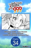 Cover: That Inferior Knight, Level 999 #034 - Square Enix