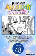 Cover: Trying Out Alchemy After Being Fired as an Adventurer!: Frontier Settling? No Problem, Leave It to Me! #048 - Square Enix
