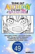 Cover: Trying Out Alchemy After Being Fired as an Adventurer!: Frontier Settling? No Problem, Leave It to Me! #049 - Square Enix