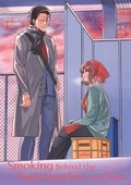 Cover: Smoking Behind the Supermarket with You 03 - Square Enix Manga