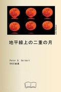 Cover: ????????? - Petra Books