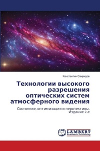 Abbildung von: ?????????? ???????? ?????????? ????????& - LAP Lambert Academic Publishing