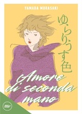 Cover: Amore di seconda mano - Cosmica;Minimum Fax