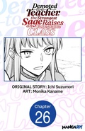 Cover: Demoted to a Teacher, the Strongest Sage Raises an Unbeatable Class #026 - Square Enix