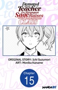 Cover: Demoted to a Teacher, the Strongest Sage Raises an Unbeatable Class #015 - Square Enix