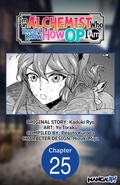 Cover: I'm an Alchemist Who Doesn't Know How OP I Am #025 - Square Enix