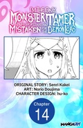 Cover: I'm the Only Monster Tamer in the World and Was Mistaken for the Demon Lord #014 - Square Enix