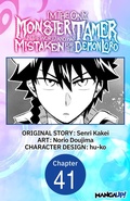 Cover: Im the Only Monster Tamer in the World and Was Mistaken for the Demon Lord #041 - Square Enix