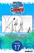 Cover: Working seems Pointless After the Hero Labeled Me as a Coward and Kicked Me From His Party #017 - Square Enix
