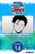 Cover: Working seems Pointless After the Hero Labeled Me as a Coward and Kicked Me From His Party #014 - Square Enix