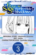 Cover: The 6-Year-Old Sage Wants to Hide in the Shadows #003 - Square Enix