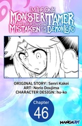Cover: I'm the Only Monster Tamer in the World and Was Mistaken for the Demon Lord #046 - Square Enix