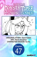 Cover: I'm the Only Monster Tamer in the World and Was Mistaken for the Demon Lord #047 - Square Enix
