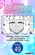 Cover: I'm the Only Monster Tamer in the World and Was Mistaken for the Demon Lord #049 - Square Enix
