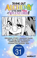Cover: Trying Out Alchemy After Being Fired as an Adventurer!: Frontier Settling? No Problem, Leave It to Me! #031 - Square Enix