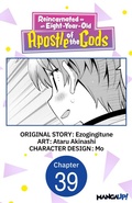 Cover: Reincarnated as an Eight-Year-Old Apostle of the Gods #039 - Square Enix