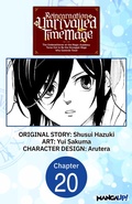 Cover: Reincarnation of the Unrivalled Time Mage: The Underachiever at the Magic Academy Turns Out to Be the Strongest Mage Who Controls Time! #020 - Square Enix